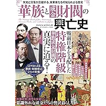 【戦前絶版初版】戦争と財閥 戦前絶版初版】戦争と財閥 - メルカリ